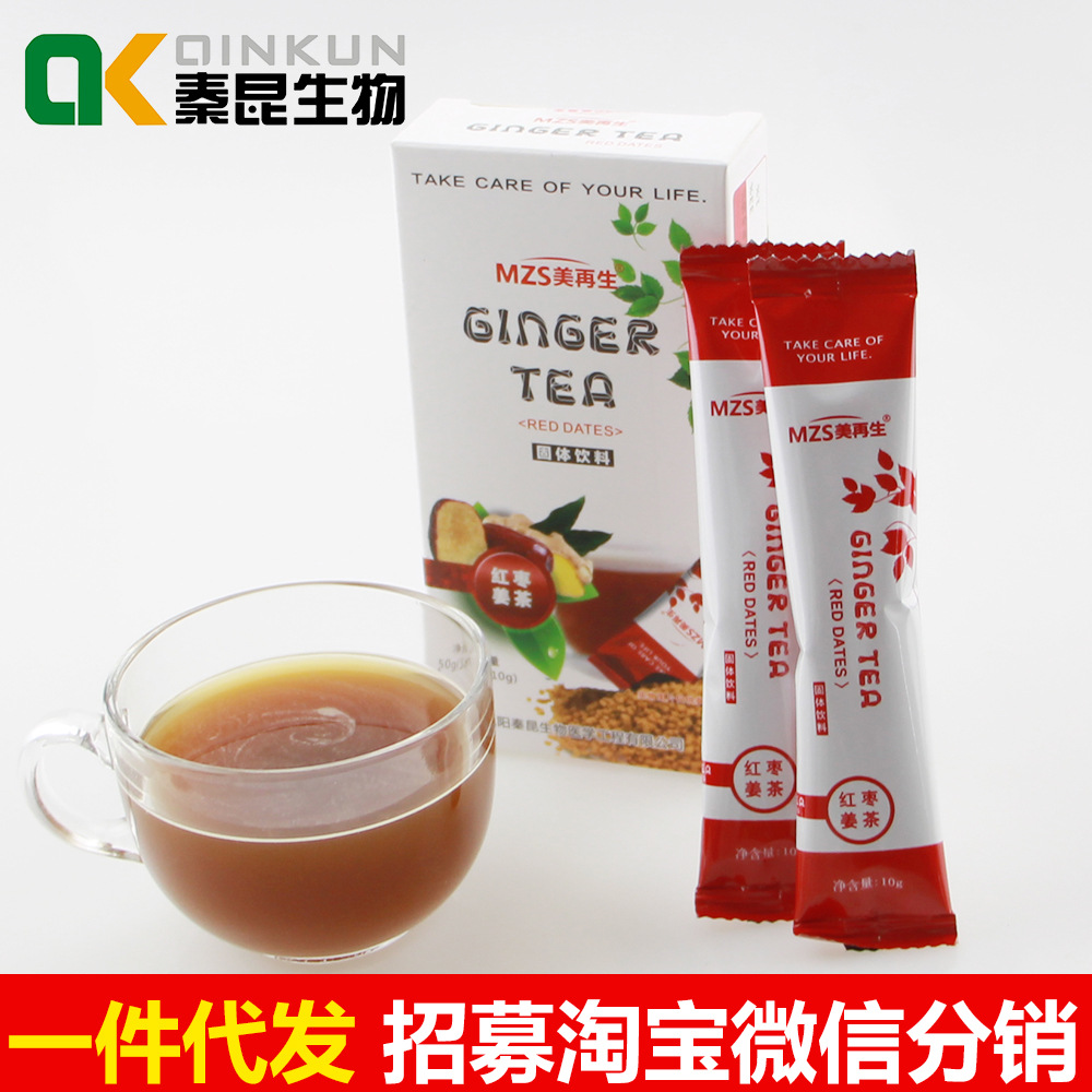 紅棗姜茶-美再生版